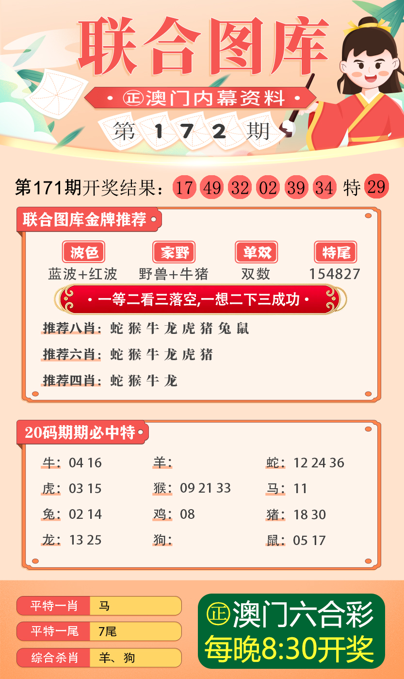 2024新澳免费资料绿波｜精选解释解析落实