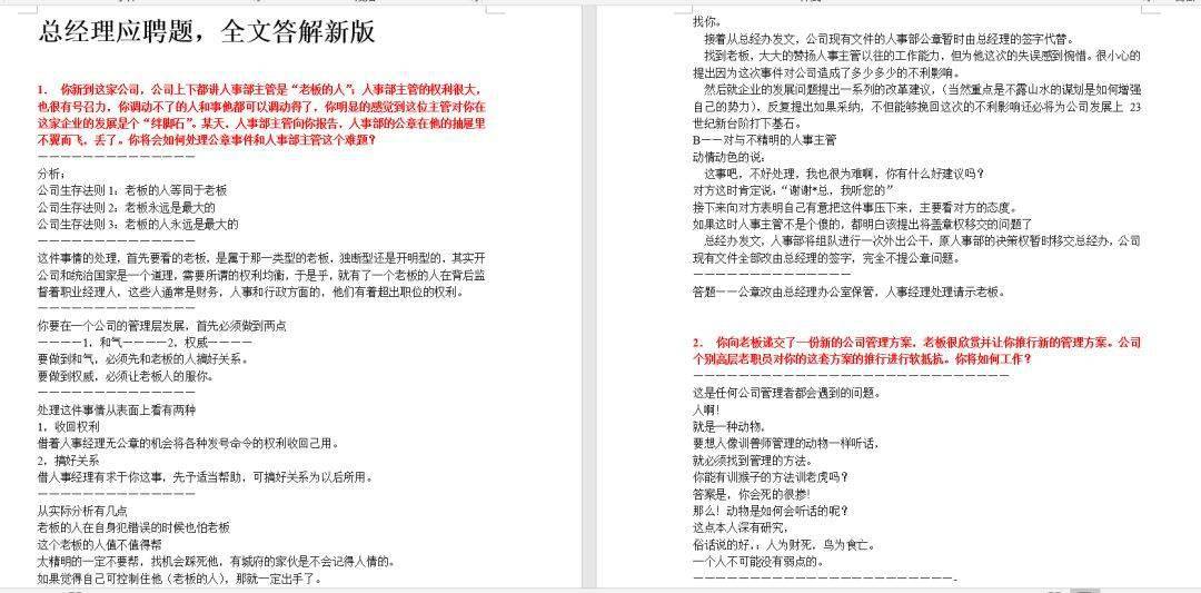 2024新奥资料免费精准资料｜精选解释解析落实