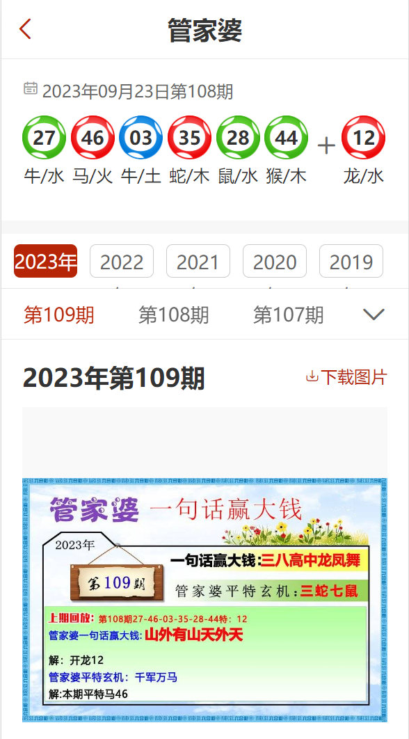 管家婆2024正版资料大全｜精选解释解析落实